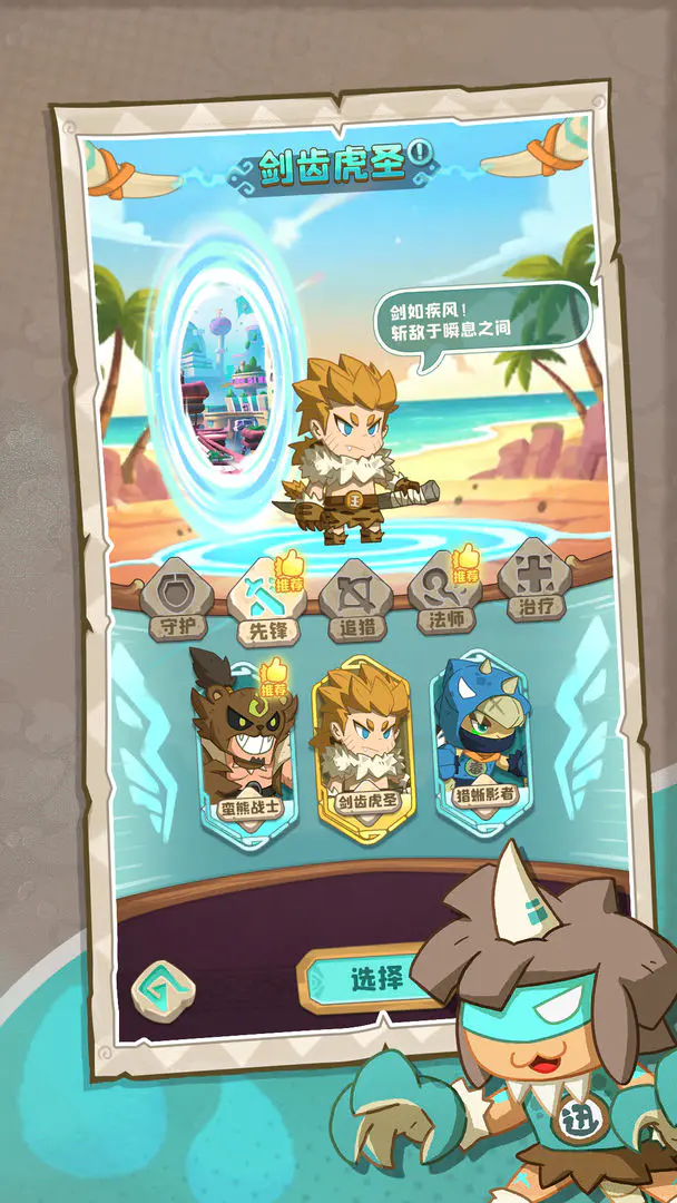 �����ӼӴ�(��ʷð����Ϸ)v1.0.492 ��׿���ͼ1