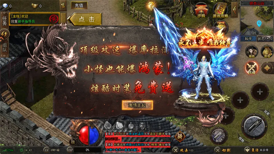 烈刃冲锋(传奇打金游戏) 烈刃冲锋(传奇打金游戏)