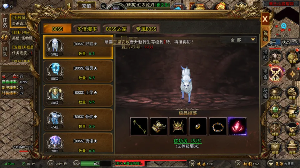 烈刃冲锋(传奇打金游戏) 烈刃冲锋(传奇打金游戏)