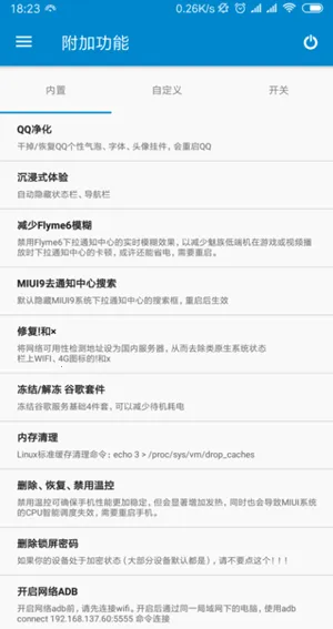 ��������ȫ����root��׿���ֻ���v9.1.5 Alpha5 �ֻ����ͼ0