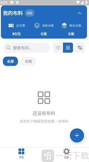 布岛最新手机版 布岛最新手机版