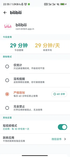 SlowDown2026���°汾v1.1.0 �ֻ����ͼ1