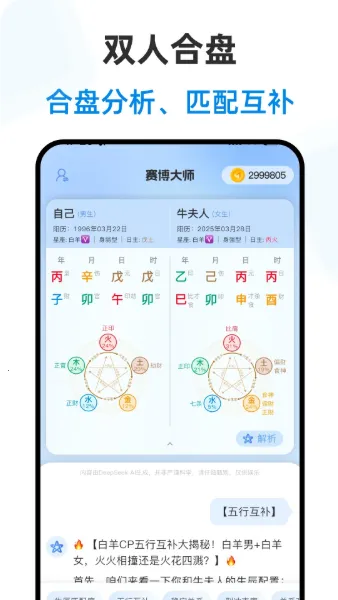 ������ʦ(���Ʋ�������)v2.3.2 ��׿���ͼ2