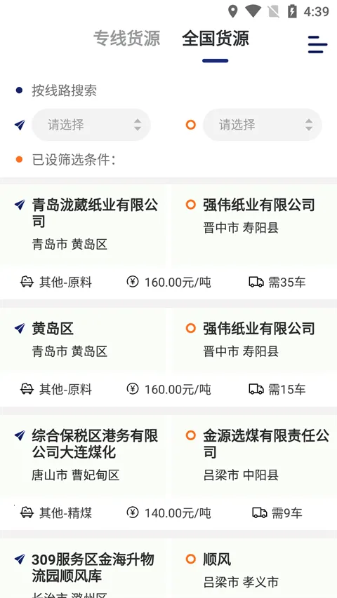 �˰��һ�����(��������ƽ̨)v6.44.3 �ٷ������ͼ3