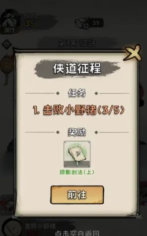 真的学会吗(武侠放置小游戏) 真的学会吗(武侠放置小游戏)