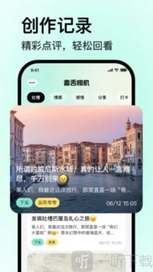 毒舌相机2026官方正版 毒舌相机2026官方正版