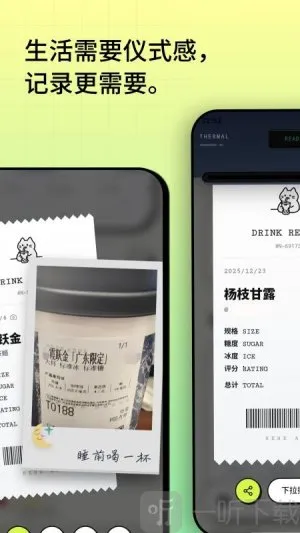 喝喝(饮水记录软件) 喝喝(饮水记录软件)