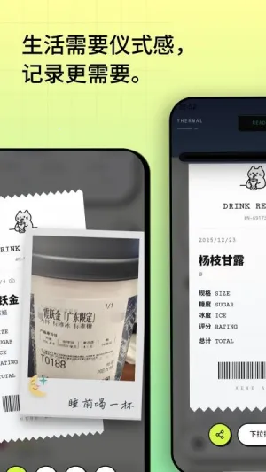 �Ⱥ�(��ˮ��¼����)v3.4 ��׿���ͼ4