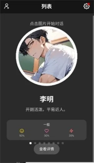 moshas(AI������������)v2.0.26 �ֻ����ͼ3