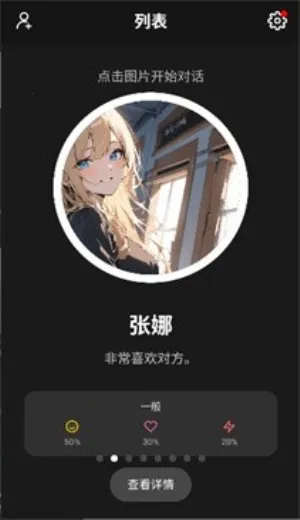 moshas(AI������������)v2.0.26 �ֻ����ͼ4