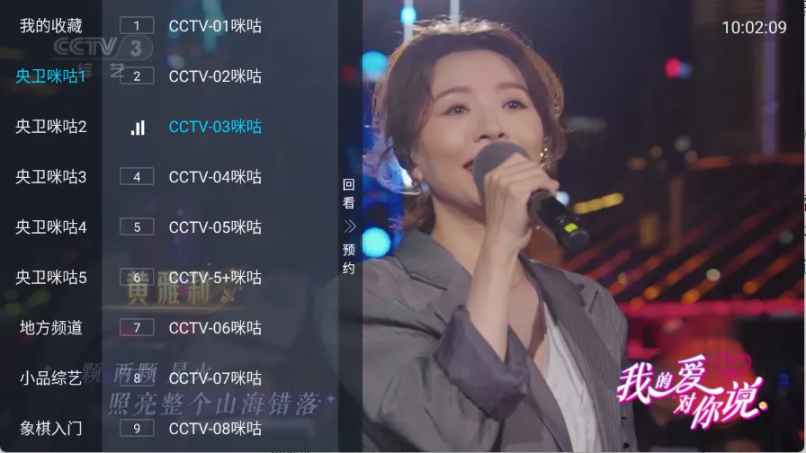 全国电视(电视播放软件) 全国电视(电视播放软件)