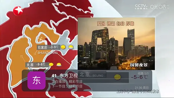 全国电视(电视播放软件) 全国电视(电视播放软件)