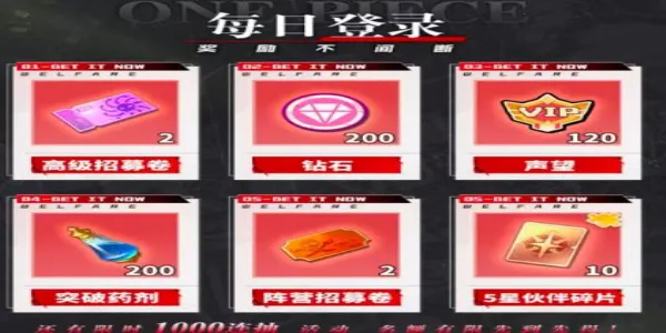 无限英雄梦幻航线(海贼王战斗手游) 无限英雄梦幻航线(海贼王战斗手游)