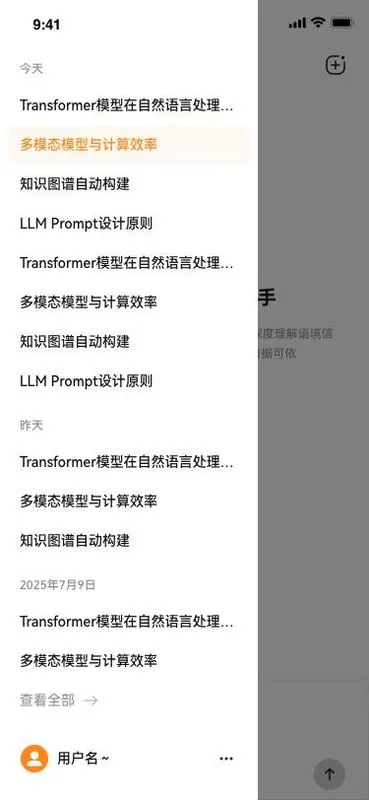 ά��AI2026�ٷ�����v1.1.3 �ٷ������ͼ3