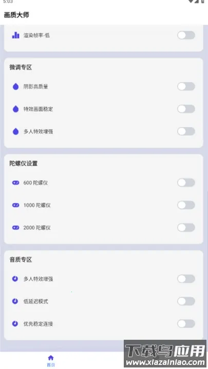 ���ʴ�ʦ��ƽ��Ӣ120֡(��ƽ��Ӣ���ʹ���)v46.42 �ֻ����ͼ0