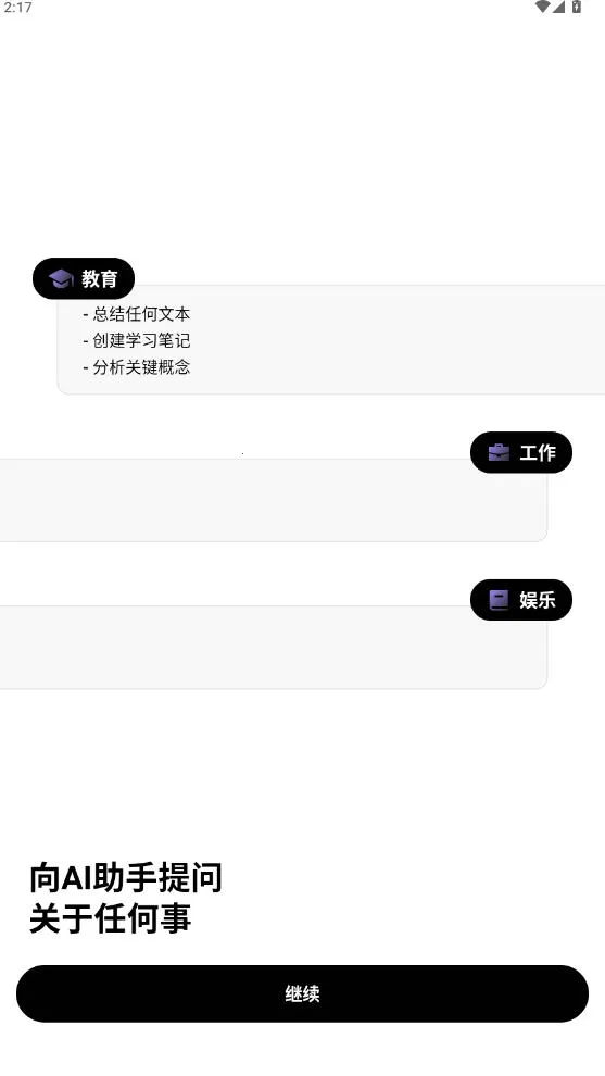 Deep Think2026�ٷ�����v1.6.3-8 �ٷ������ͼ0