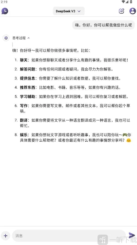 Deep Think2026官方正版 Deep Think2026官方正版