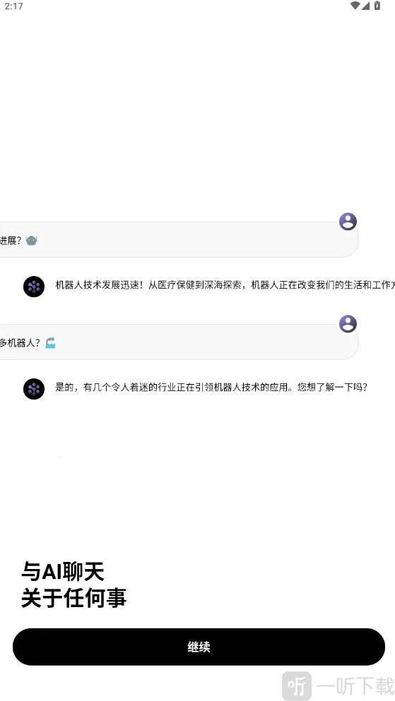 Deep Think2026官方正版 Deep Think2026官方正版