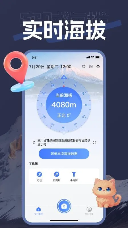 �������������ֻ���v1.0.0 ��Ѱ��ͼ4