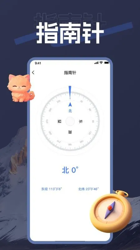 �������������ֻ���v1.0.0 ��Ѱ��ͼ0