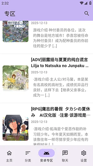 ������Ϸ��2026�ٷ����°汾v1.2.5 ��Ѱ��ͼ4