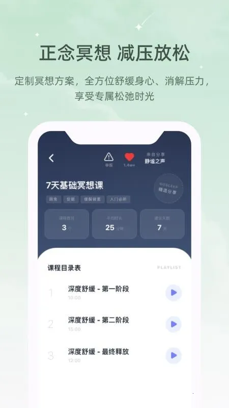 ڤ��˯���ǰ�׿���ֻ���v1.0.0 �ٷ������ͼ2