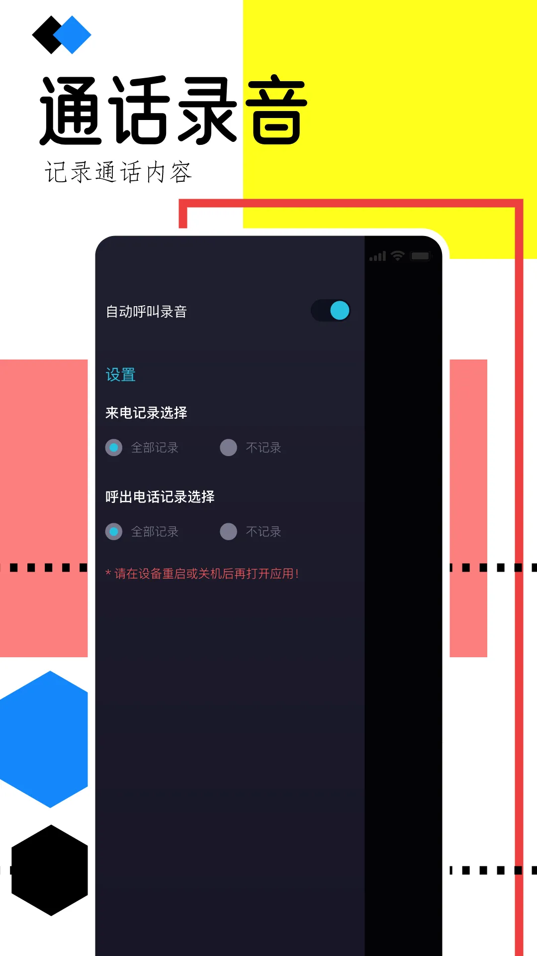 �ֻ�¼������(¼����������)v1.1 ��Ѱ��ͼ2