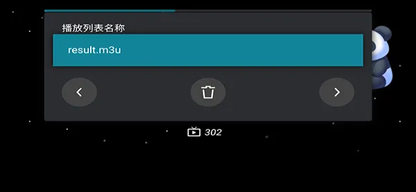 M3U IPTV(��Ƶ��������)v3.0.9.4 �ٷ������ͼ2