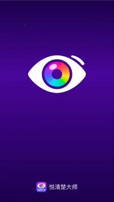 �������ʦ(ȡɫ��ɫ����)v2.0.1 �ٷ������ͼ0