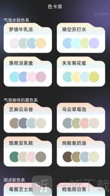 悦清楚大师(取色配色软件) 悦清楚大师(取色配色软件)