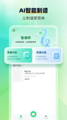 ����ʶ������ʦ(����ʶ������)v1.1.9 �ٷ������ͼ3