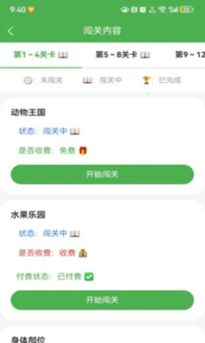 斑纹鱼2026最新版本 斑纹鱼2026最新版本