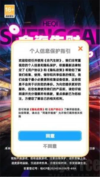 合汽生财2026官方最新版本 合汽生财2026官方最新版本