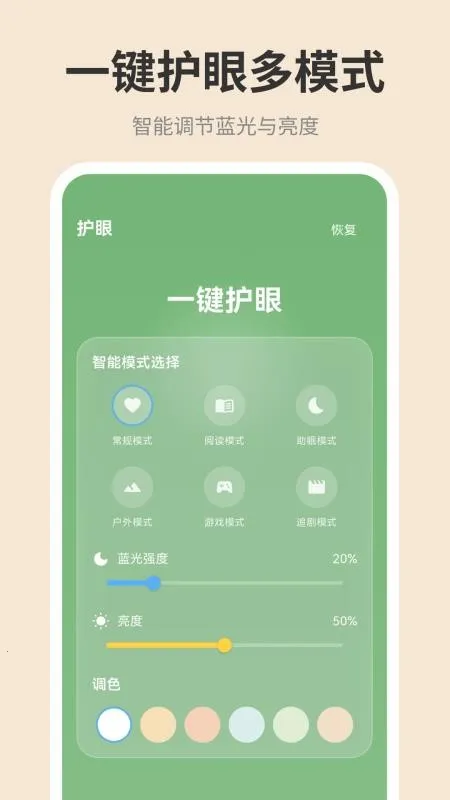 �ֻ���ĻiDim���ȵ���2026�ٷ�����v1.0.0 ��Ѱ��ͼ4