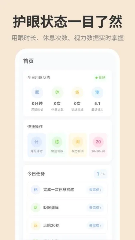 手机屏幕iDim亮度调节2026官方正版 手机屏幕iDim亮度调节2026官方正版