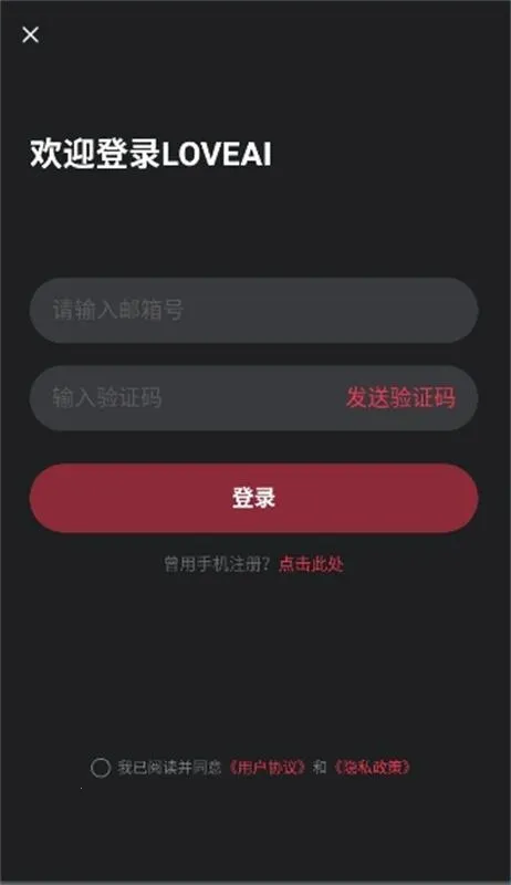 loveai�����������ֻ���v1.3.5 ��׿���ͼ4