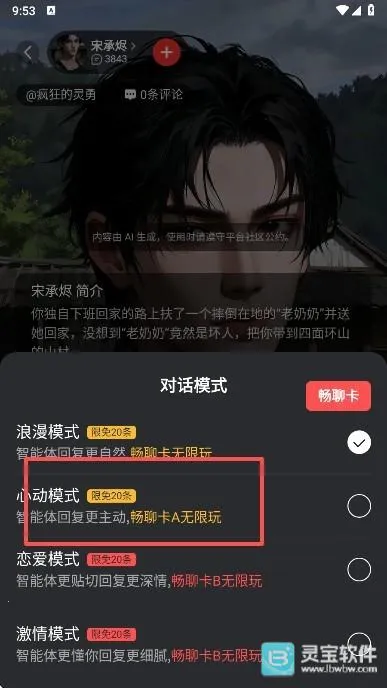 loveai智能体最新手机版 loveai智能体最新手机版