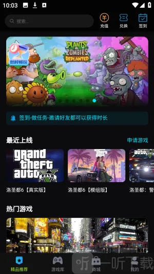 良心云游2026官方正版 良心云游2026官方正版