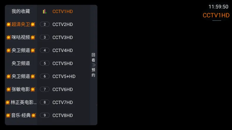 �ǺӲʺ�TV(��ѹ�Ӱƽ̨)v1.1.0 ��׿���ͼ3