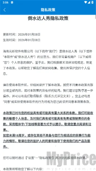 倒水达人秀安卓版手机版 倒水达人秀安卓版手机版