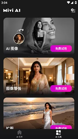 Mivi AI(��Ƶ��������)v2.35.876 �ֻ����ͼ0