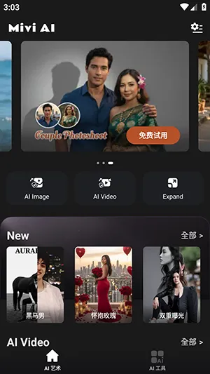 Mivi AI(��Ƶ��������)v2.35.876 �ֻ����ͼ2