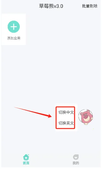 ��ݮ�ܶ࿪����(�࿪�˺�����)v3.0 ��Ѱ��ͼ3