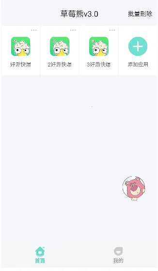 ��ݮ�ܶ࿪����(�࿪�˺�����)v3.0 ��Ѱ��ͼ1