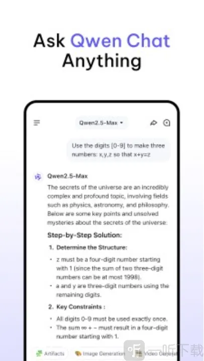 Qwen Chat(智能学习问答软件) Qwen Chat(智能学习问答软件)