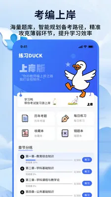 ��ʦ���ƿ���(�̱౸������)v1.0.4 �ֻ����ͼ4