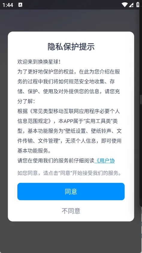 换换星球2026下载安装 换换星球2026下载安装