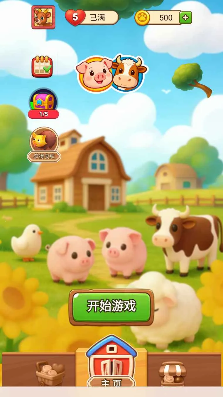 �ƶ�����(����ؼ���Ϸ)v1.0 �ֻ����ͼ2