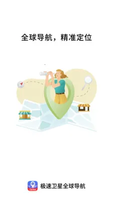 ��������ȫ�򵼺���׿���ֻ���v1.0.0 ��׿���ͼ0