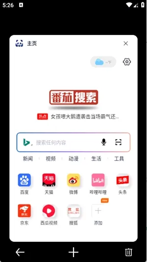 ��������(�޹�������)v1.0.2 �ٷ������ͼ4